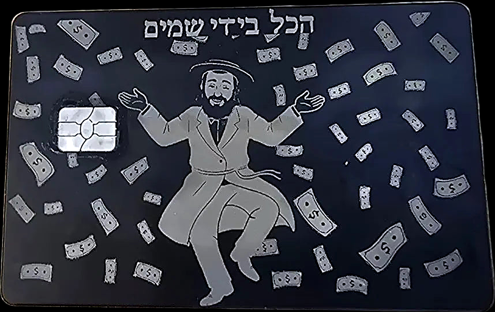 Dancing Chassidim on metal credit card — הכל בידי שמים