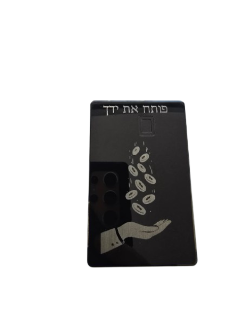 Open Your Hands metal credit card