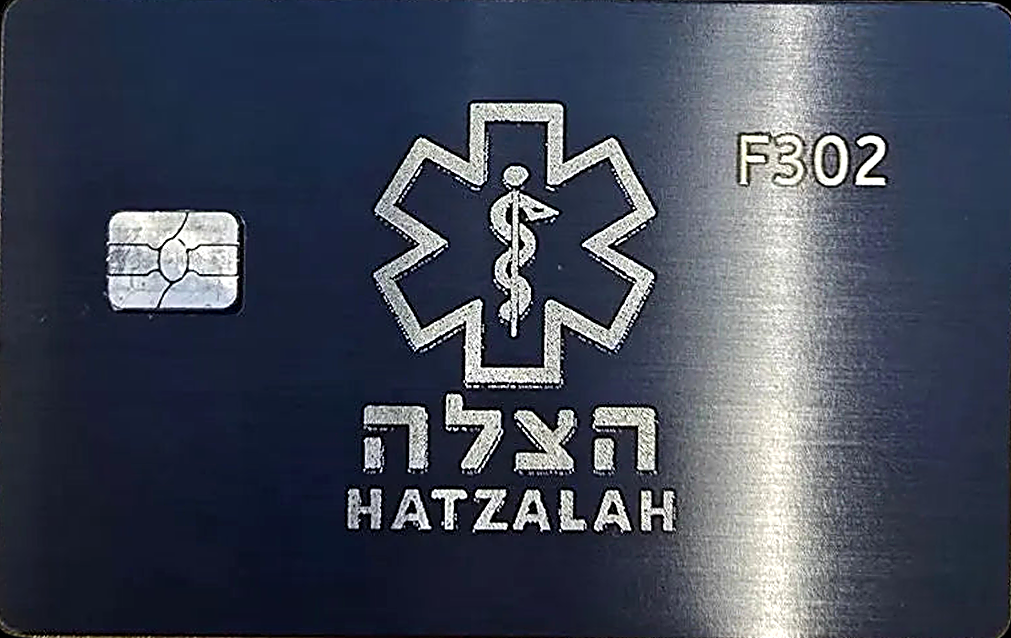 Hatzalah metal card — brushed steel