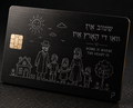 Dark metal credit card with minimalist line art of a family, house, and tree, Hebrew lettering in the corner, and the tagline Home is Where the Heart Is