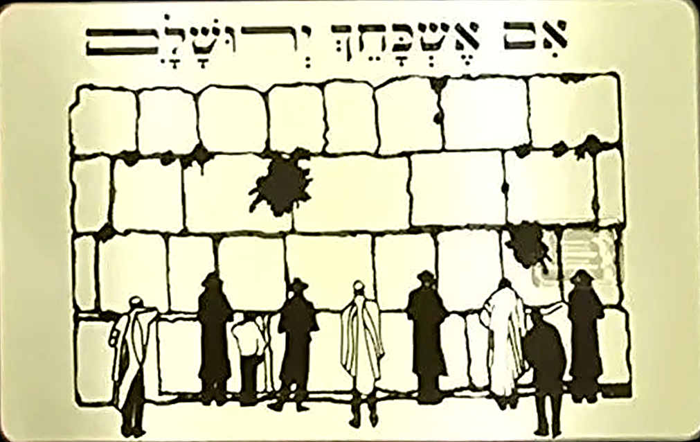 Kotel card — engraved gold Western Wall