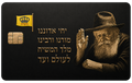Lubavitcher Rebbe metal card with Moshiach flag
