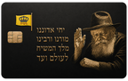 Lubavitcher Rebbe metal card with Moshiach flag