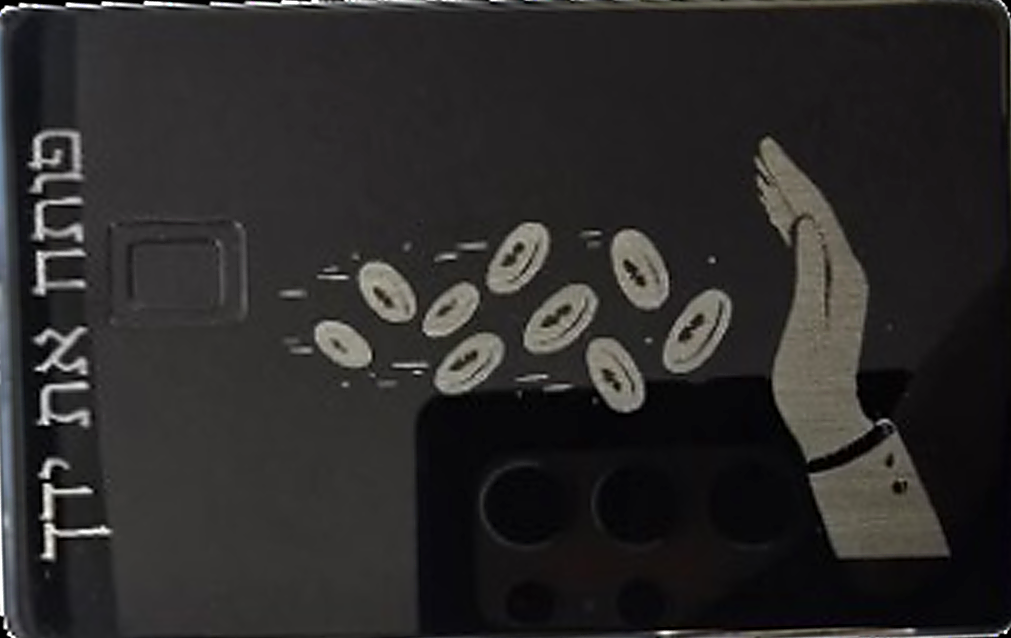Open Your Hands metal credit card — פותח את ידך