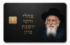 Dark metal credit card with a gold-engraved portrait of the Viznitz Rebbe and Hebrew lettering