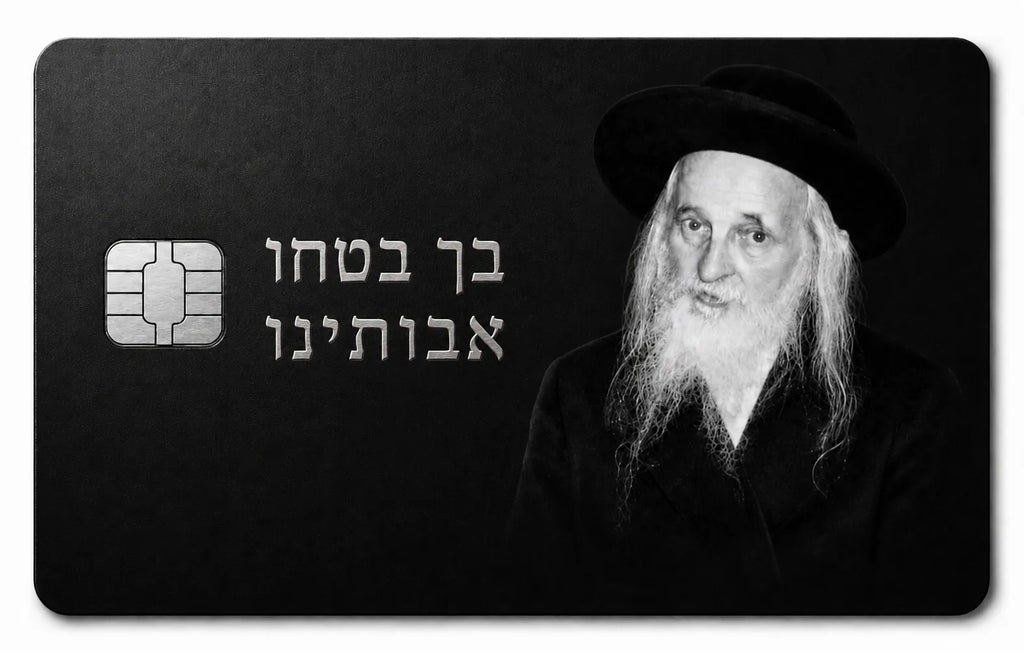 Black metal credit card with a black-and-white portrait of an elderly Rebbe with a long white beard and engraved Hebrew lettering