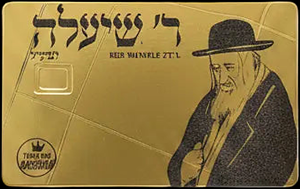 Rav Shayla metal card — engraved gold